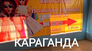 картинка: ПЛАНЕТА НИЗКИХ ЦЕН, РЫНОК АРАЙ НА ЮГО-ВОСТОКЕ КАРАГАНДЫ