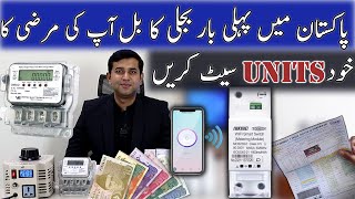 First Time In Pakistan Cut Your Electricity at your desired Units| Wifi Energy Meter