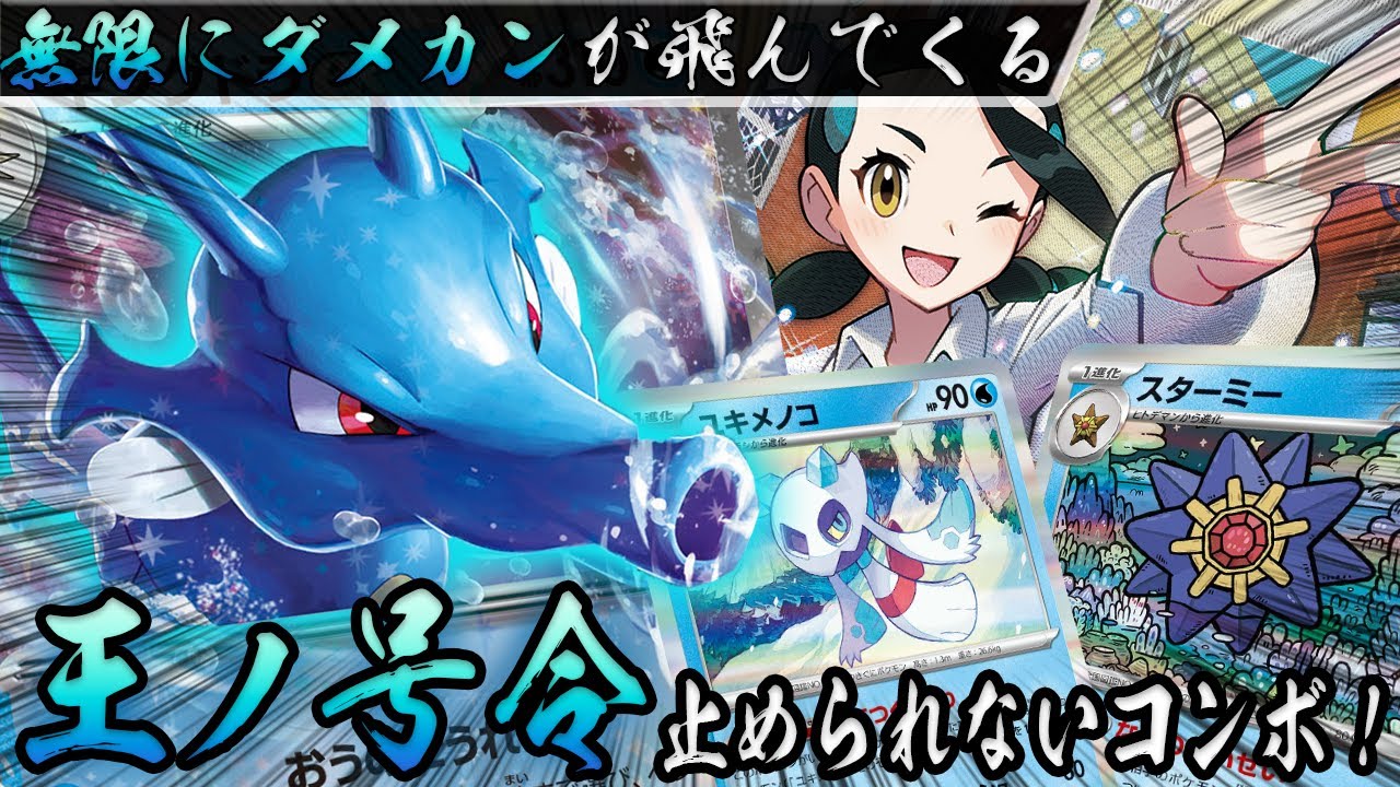 ポケカ/対戦】王の号令の元に集結！ダメカンが無尽蔵に飛び交う