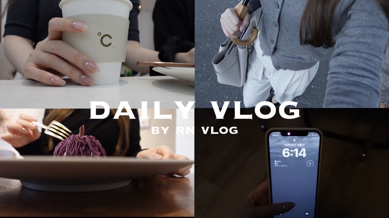 〔vlog〕olの秋の日常🍂セルフネイル,6時起き,美容院,奈良カフェ,作業,まつ毛パーマ,曽爾高原