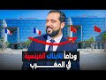 وداعا للأبناك الفرنسية في المغرب 