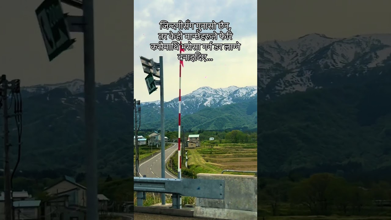 भाग्यमा रुन रहिछ #shortsvideo #travel #viralvideo #japan #nepali