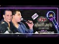 موال بحر الانسانيه بالغيارات الشديده اوي اوي