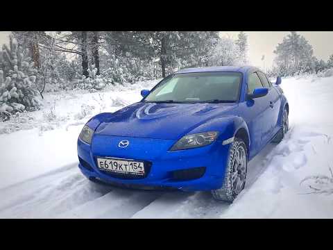 Mazda RX-8. Зачем ее покупают?