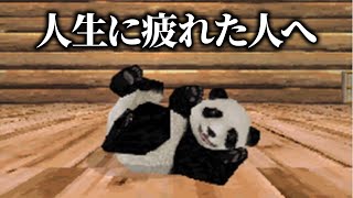 This "Panda Game" released 16 years ago is way too funny screenshot 2
