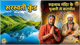 Saraswati Kund - A Hidden Lake At Rudranath  😍