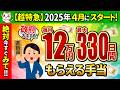 2025年4月以降の退職者に大きなメリット！自己都合退職でも失業手当即支給！