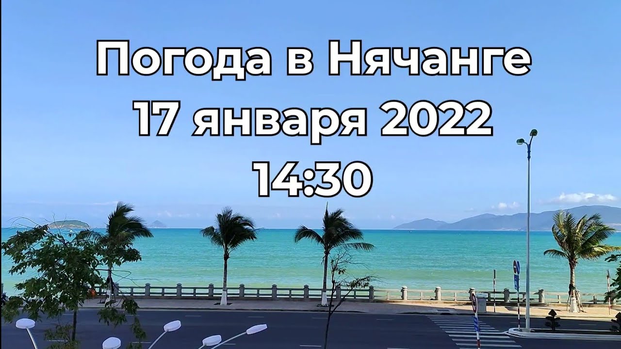 вьетнам климат по месяцам.