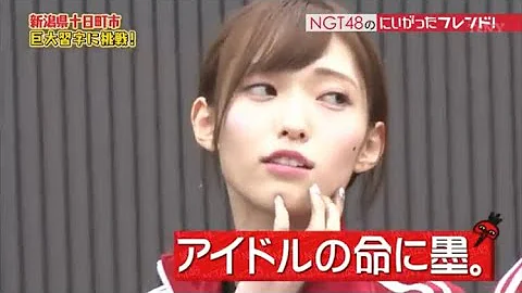 個人的好きな山口真帆がたフレ名場面ベスト7 - 天天要聞