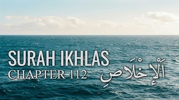 SURAH AL-IKHLAS سورة الاخلاص | QURAN | CHAPTER 112 | ABDULLAH
