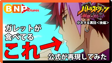 バトルスピリッツ 赫盟のガレット Op تحميل Download Mp4 Mp3 バトルスピリッツ 赫盟のガレット Op تحميل Download Mp4 Mp3