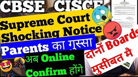 🔴 CBSE CISCE icse बड़ी खुशखबरी class 10 12 latest Online Mode Exam Supreme Court hearing parents