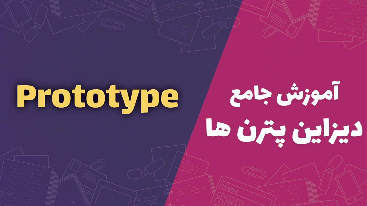 Prototype Design Pattern | Creational | آموزش جامع و مثال محور دیزاین ...
