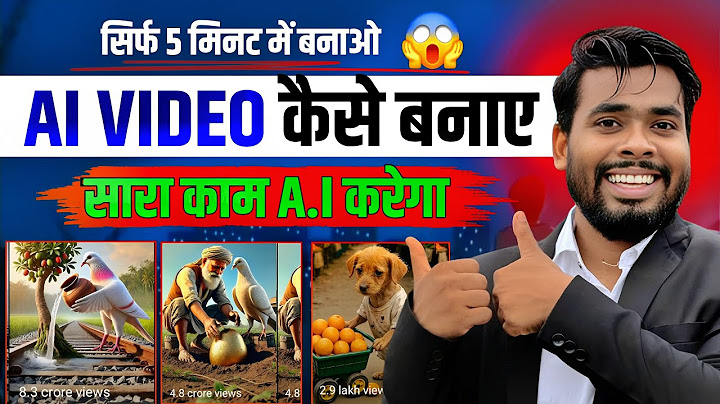 ai video kaise banaye | ai se video kaise banaye | Ai story video kaise banaye | Ai video generator