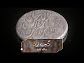 گنجینه ایران سکه نقره گنجینه ایران سکه نقره
