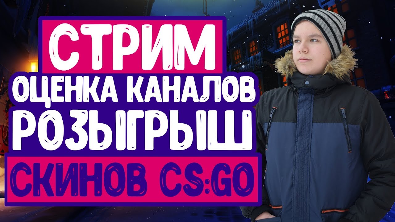 Канал разыграю. Программа розыгрыш. Розыгрыш телевизора. Канал разыграю. Шоу розыгрыш.