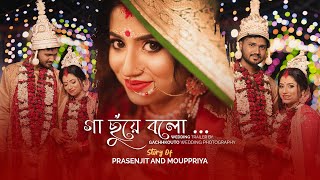 Wedding Trailer Of Prasenjit & Moupriya | Best Bengali Wedding Trailer 4K | GKT Wedding Photography