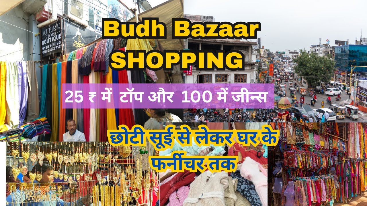 Buddha Bazaar Lucknow📍 Lucknow's Fabric Heaven🧶🪡|Budh Bazaar Nishatganj | Weekly Market 