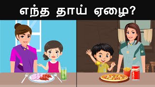 உங்கள் மூளையை சோதிக்கவும் ( Ep 37 ) | Riddles in Tamil | Tamil Riddles | Mind Your Logic Tamil