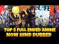 TOP 5 FULL ENDED ANIME IN HINDI 🔥 | #hindidub  #codegeass #RELIFE #darlinginthefranxxedits