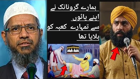 Did Guru Nanak Really Move the Kaaba? | Dr. Zakir Naik Answers a Sikh