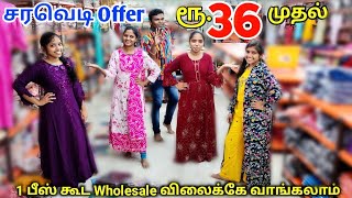 36 ரூபாய்க்கு Designer Kurtis, tops, leggings, palazzo | Coimbatore shopping | TAMIL VLOGGER