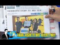 新黨轟關心高雄選舉比地方事務多 陳柏惟草包又噗嚨共? 少康戰情室 20200610