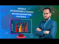1.1 Introduction To Statistics