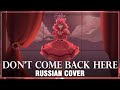 KIRA - Don't Come Back Here (RUSSIAN COVER by Sati Akura)