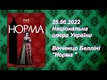 &quot;НОРМА&quot; - фінал опери -  25 06 2022 - Національна опера України