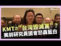 藍白聯手影響軍購