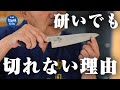 包丁が切れない原因は?研いでも切れ味が戻らない時に試したい解決方法【関孫六】