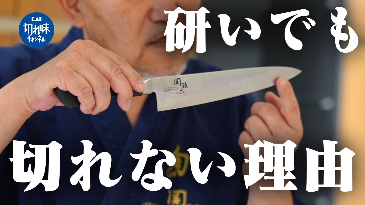 包丁が切れない原因は？研いでも切れ味が戻らない時に試したい解決方法【関孫六】