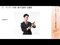 ヴィノテラス ワインスクール 2021年無料体験講座