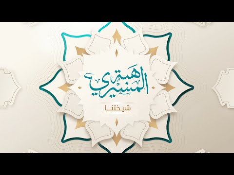 يا قلبا حاني معطاء مونتاج شكر وتوديع لمعلمة الحلقة