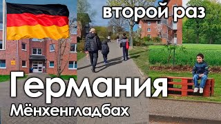 Снова Германия Мёнхенгладбах 2024 #синди #грозный #седа #лагерь #чеченцы #европа