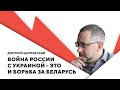 Удар голодовкой по режиму / Сигналы Лукашенко Западу / Унижения от Соловьева