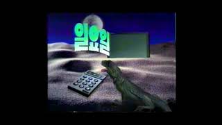 대구 MBC lD + 일요일 일요일 밤에 OP (1992년)