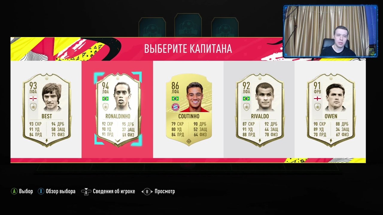 Генератор карточек fifa Генератор карточек fifa