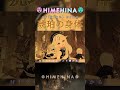 HIMEHINA Original Song『琥珀の身体』【布教用shorts】 #HIMEHINA#VTuber#琥珀の身体