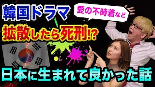 韓国ドラマを、見たら逮捕、ロングヘアやツーブロック禁止【韓流と北朝鮮】初公開！金正恩の裏話、日本に生まれて良かった話