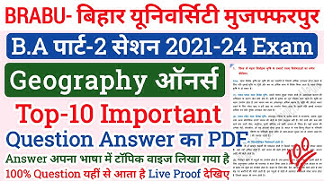 brabu geography honours part-2 vvi important question answer 2021-24 || brabu geography part-2 ques.
