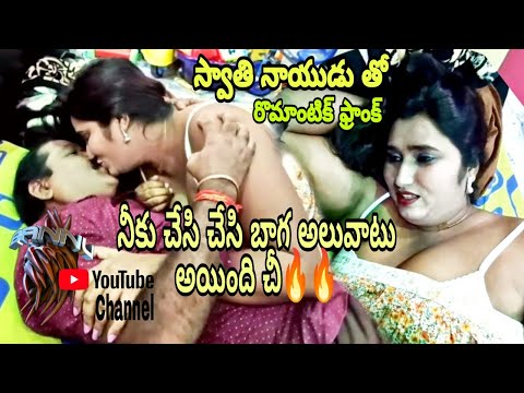 SWATHI NAYUDU THO ROMANTIC PRANK EPISODE 2  #swathirajivlogs#prank#telugu VIDEOS#viralvideo