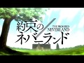 The Promised Neverland Season 2 Official Teaser - YouTube