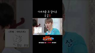 ????아버지를 못 알아본 홍길톤???? 앤토니 아빠 윤상????