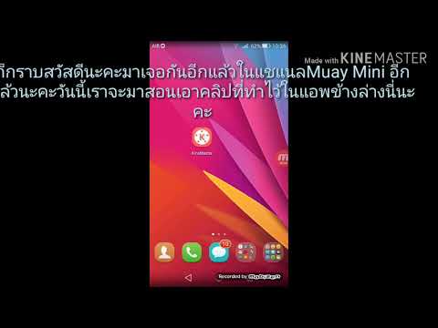 ❤สอนเอาคลิปที่ทำไว้แล้วในแอพKineMasterบันทึกไว้ในเเกลเลอรี่❤