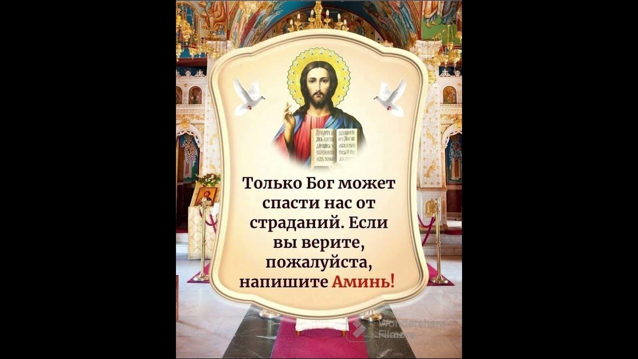 🙏😇 СПАСИ ВАС ГОСПОДИ 🙏😇 - YouTube