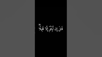 القرآن الكريم- شاشة سوداء - احمد خضر - سورة المؤمنون- إني جزيتهم اليوم بما صبروا