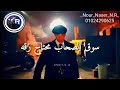 مهرجان سوق الصحاب محتاج زقه