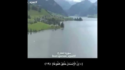 حالات واتس قرأن للشيخ عبد العزيز الزهراني سوره المعارج